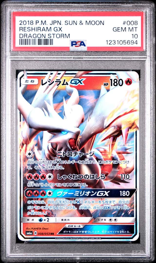 Reshiram GX
