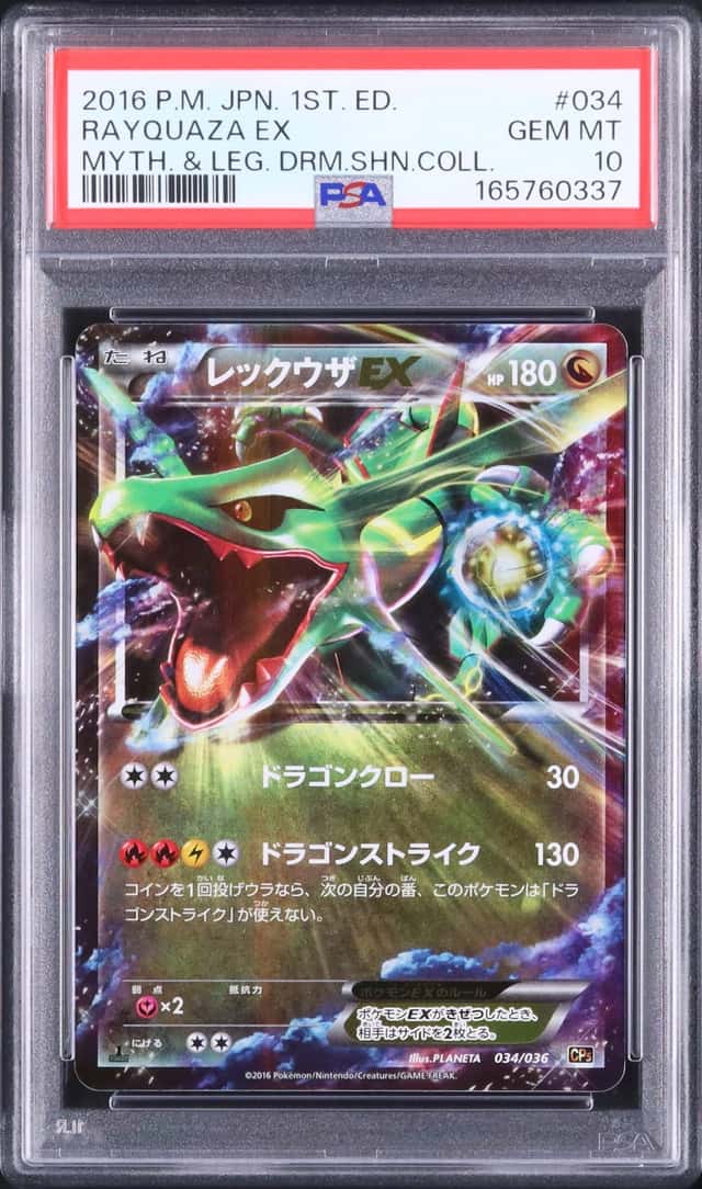 Rayquaza EX