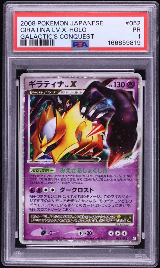 GIRATINA LV.X