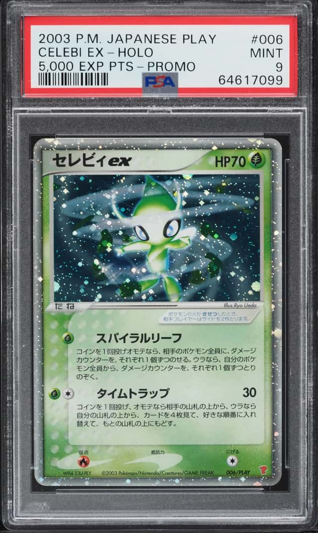 Celebi EX
