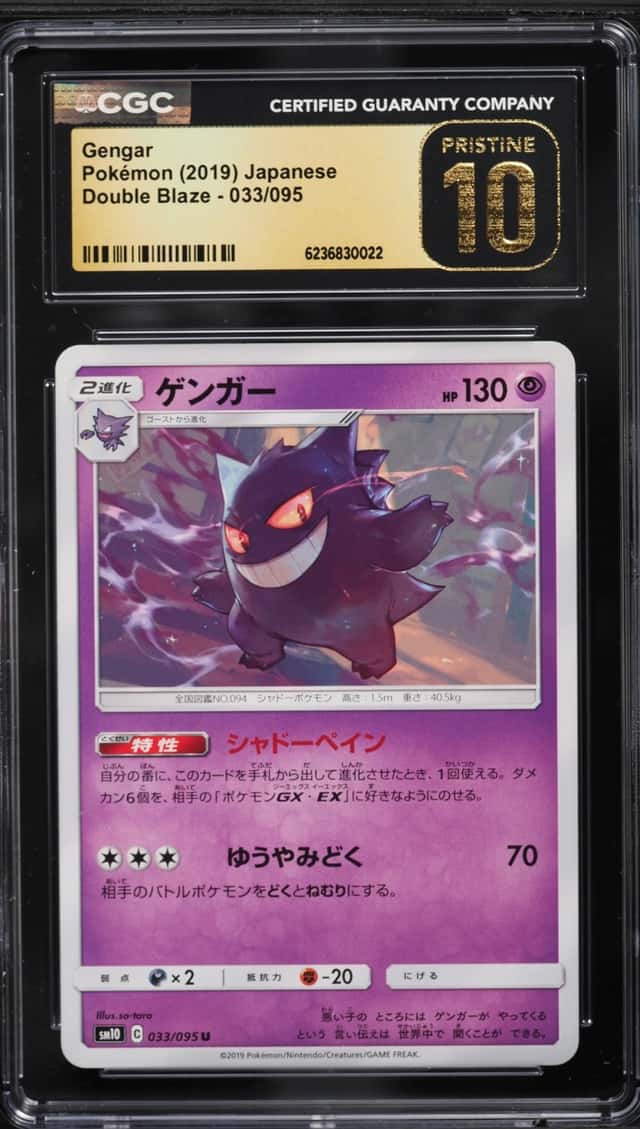 Gengar