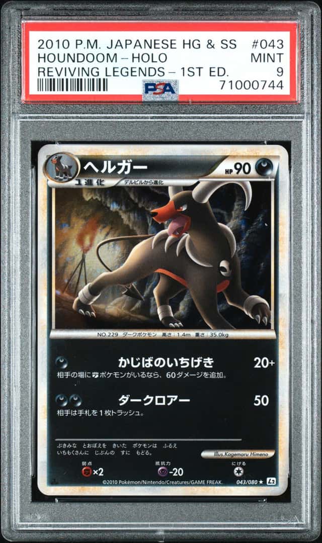 Houndoom