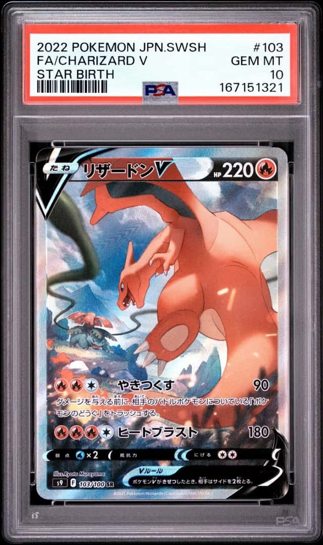 Charizard V