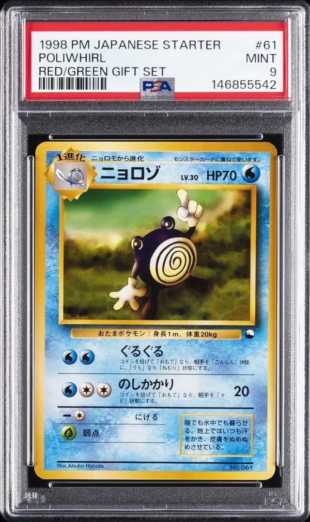 Poliwhirl