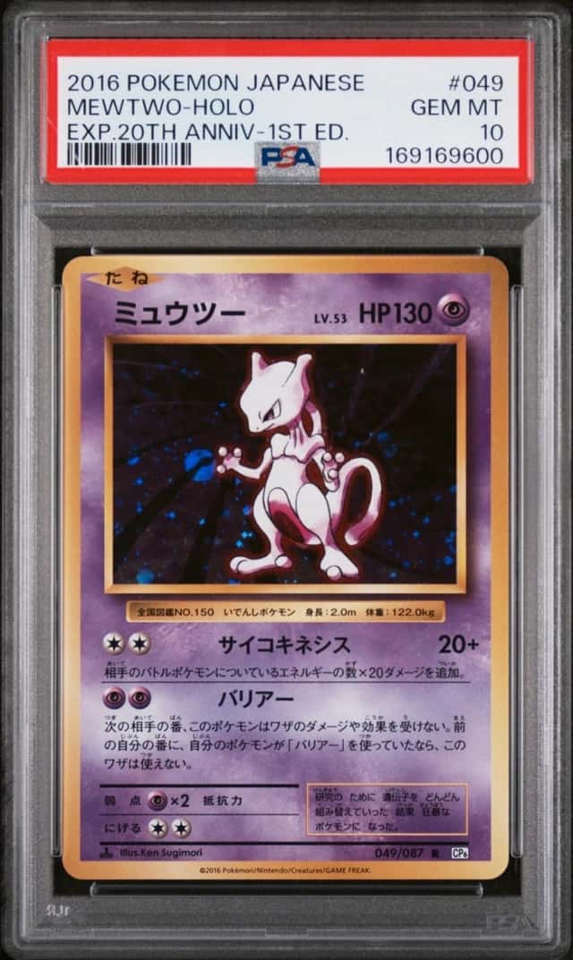 Mewtwo