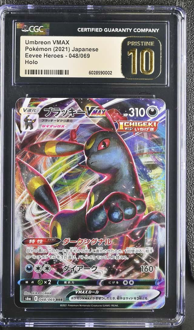 Umbreon VMAX
