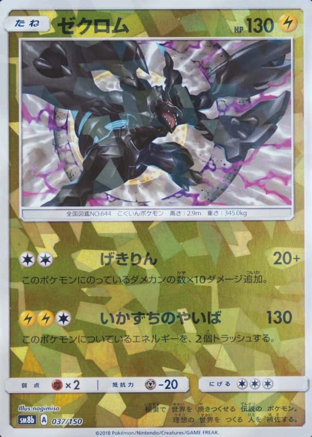Reverse Holo