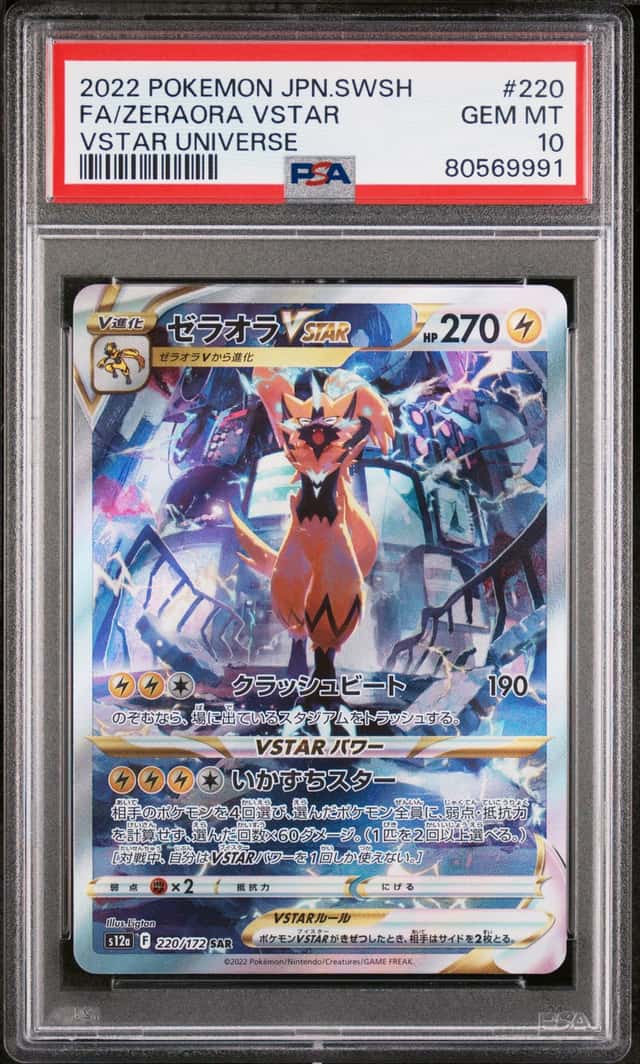 Zeraora VSTAR
