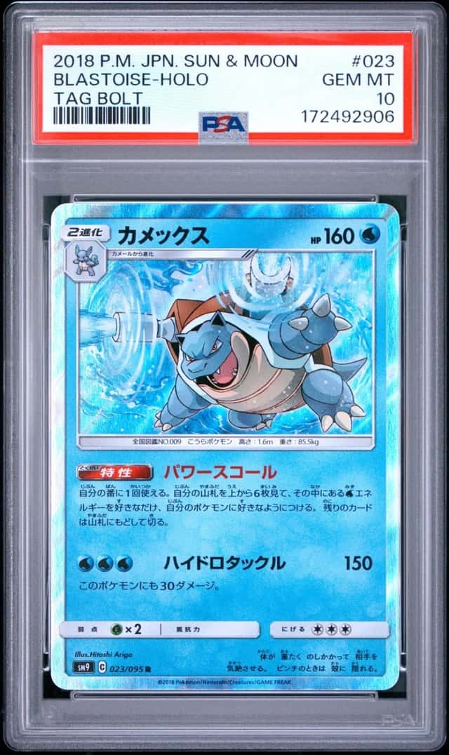 Blastoise