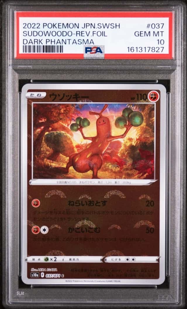 SUDOWOODO
