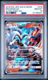 Reshiram Gx