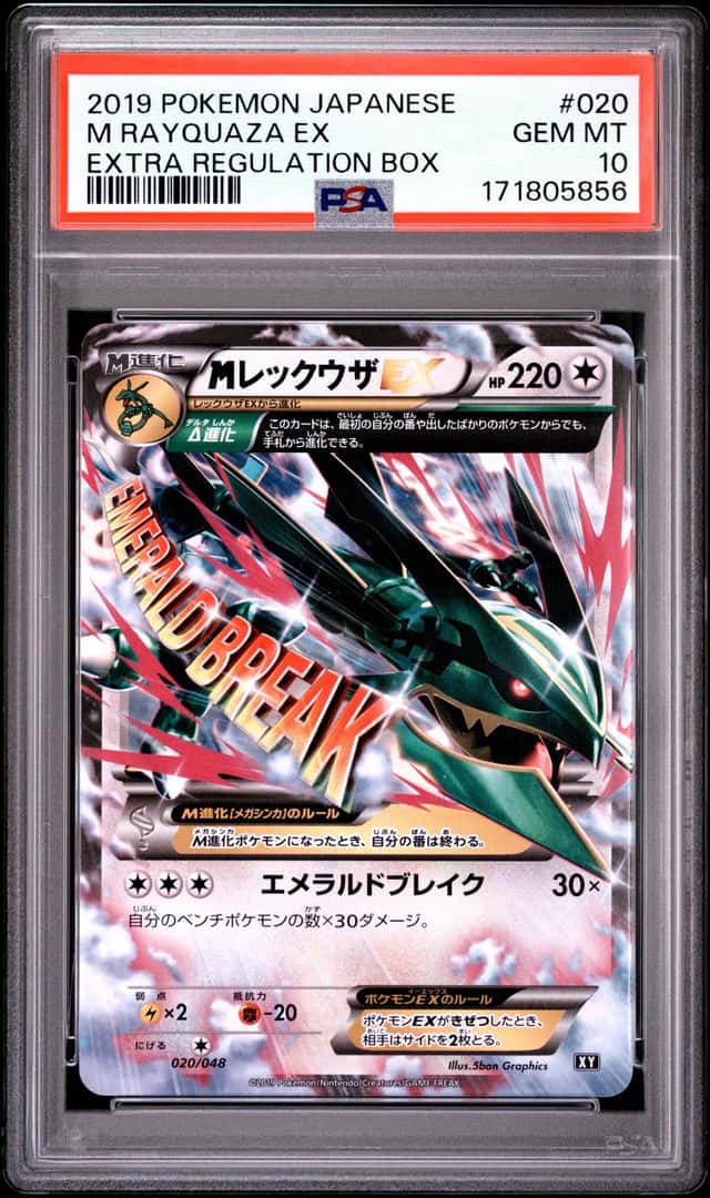 M Rayquaza EX