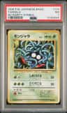 Tangela
