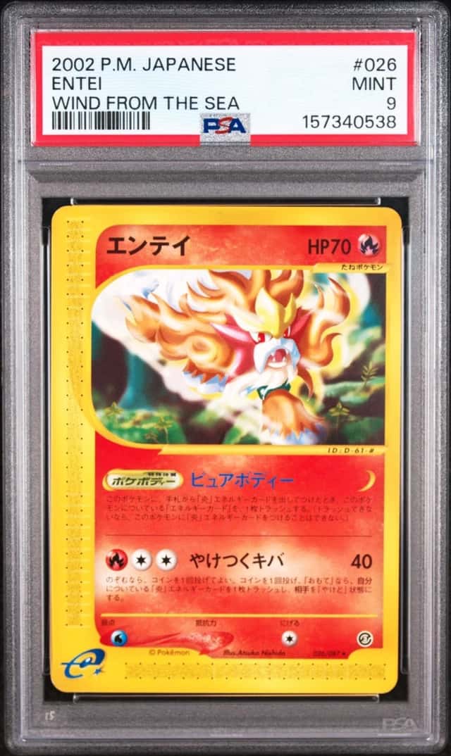 Entei