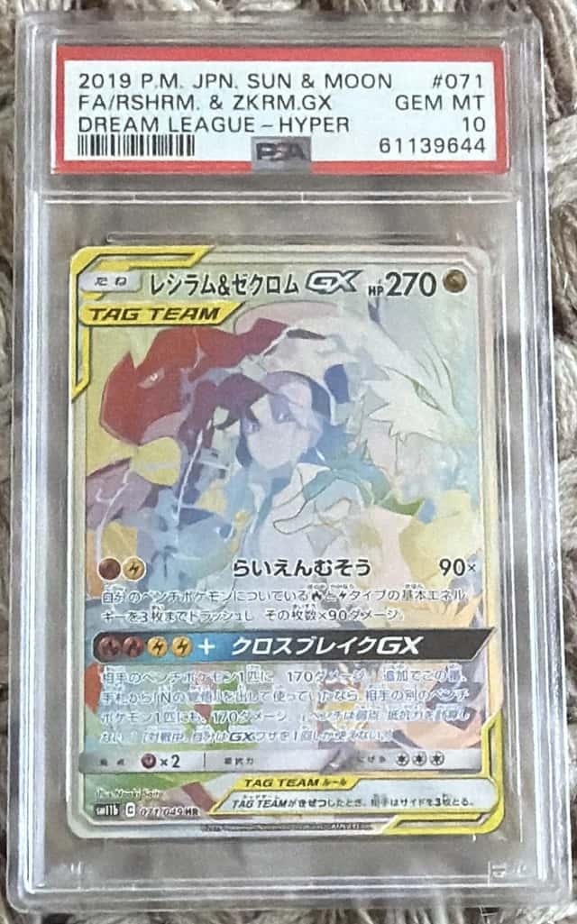 Reshiram & Zekrom GX