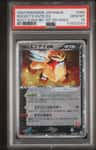 Rocket'S Entei Ex
