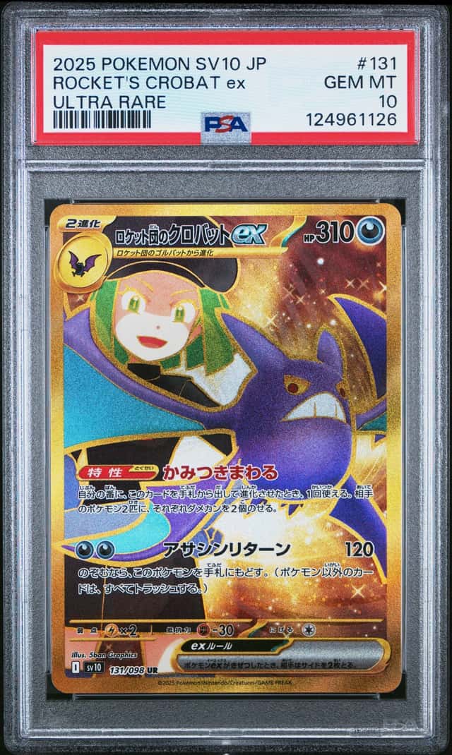 ROCKET'S CROBAT ex