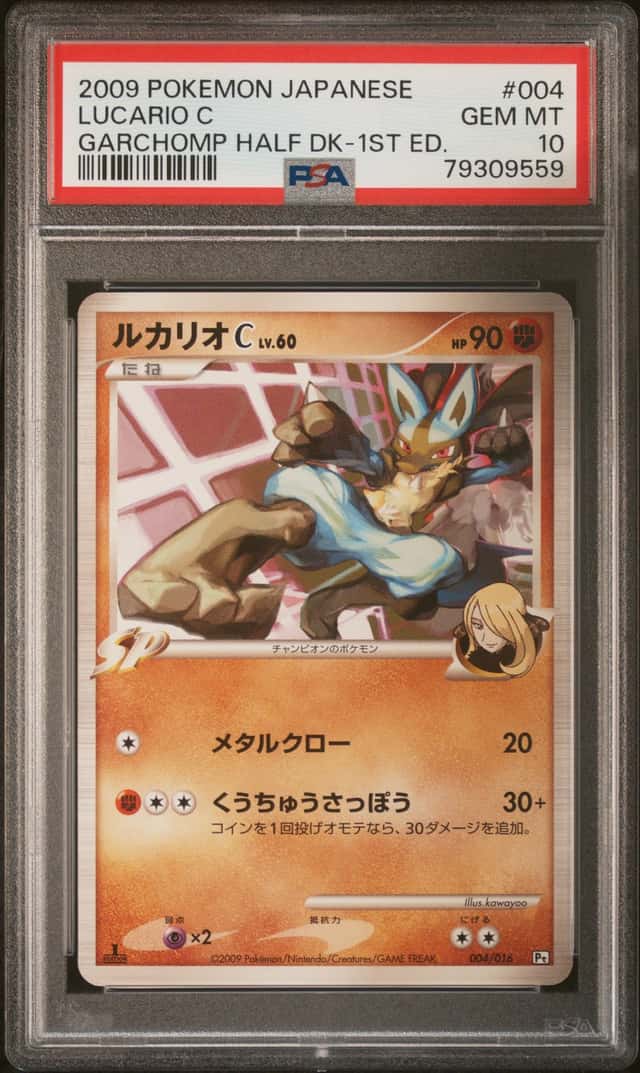 Lucario C