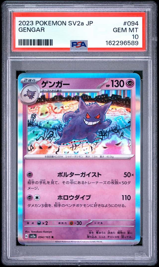 Gengar