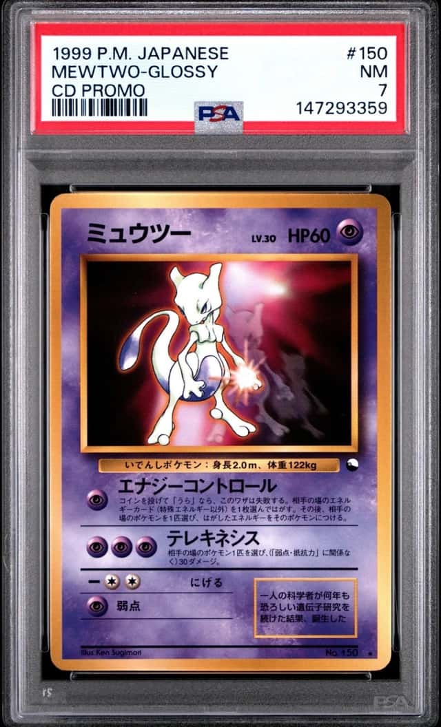 Mewtwo