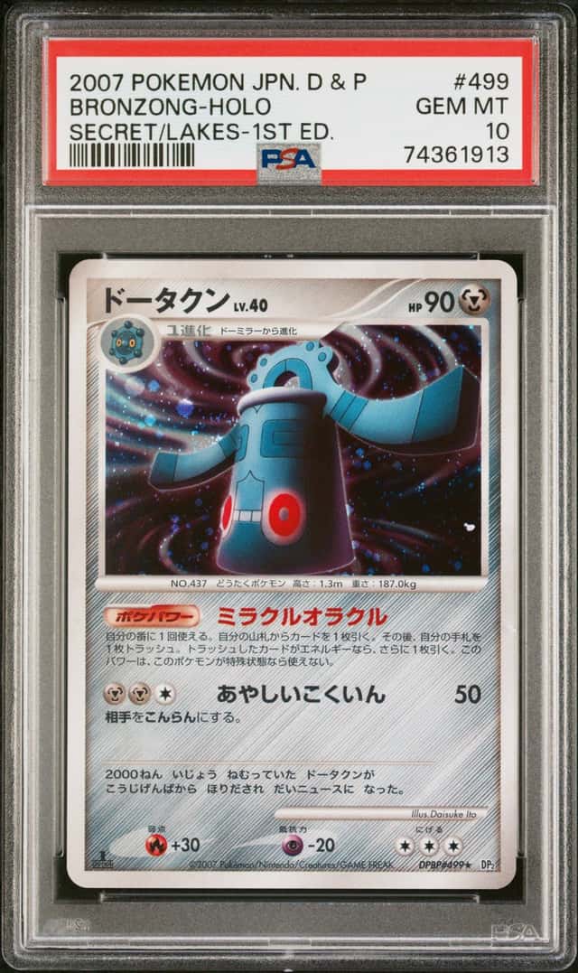 Bronzong