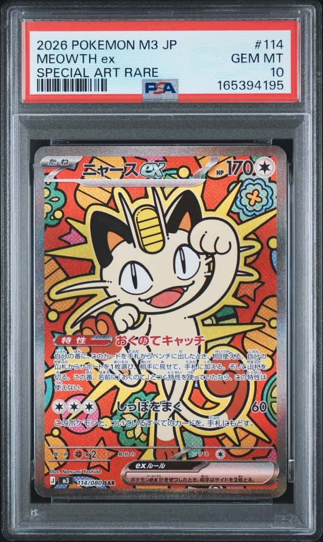 MEOWTH ex