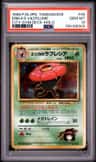 Erika'S Vileplume