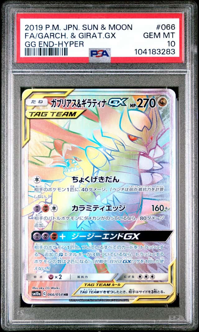 Garchomp & Giratina GX