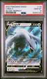 Lugia V