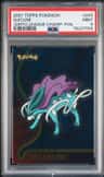 Suicune