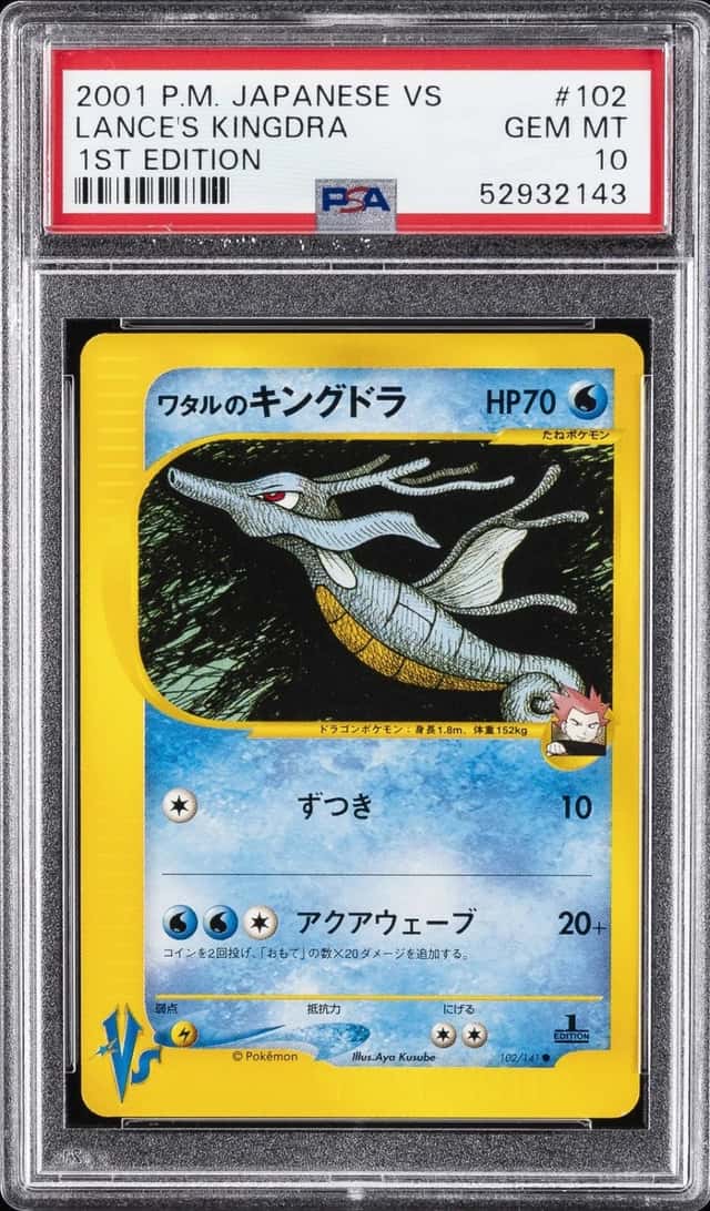 Lance's Kingdra