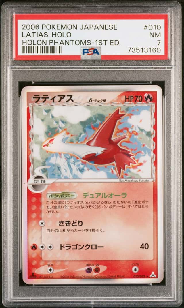 Latias