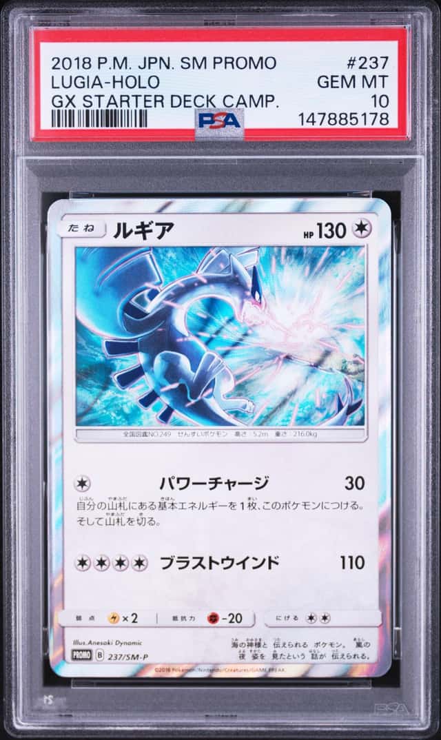 Lugia