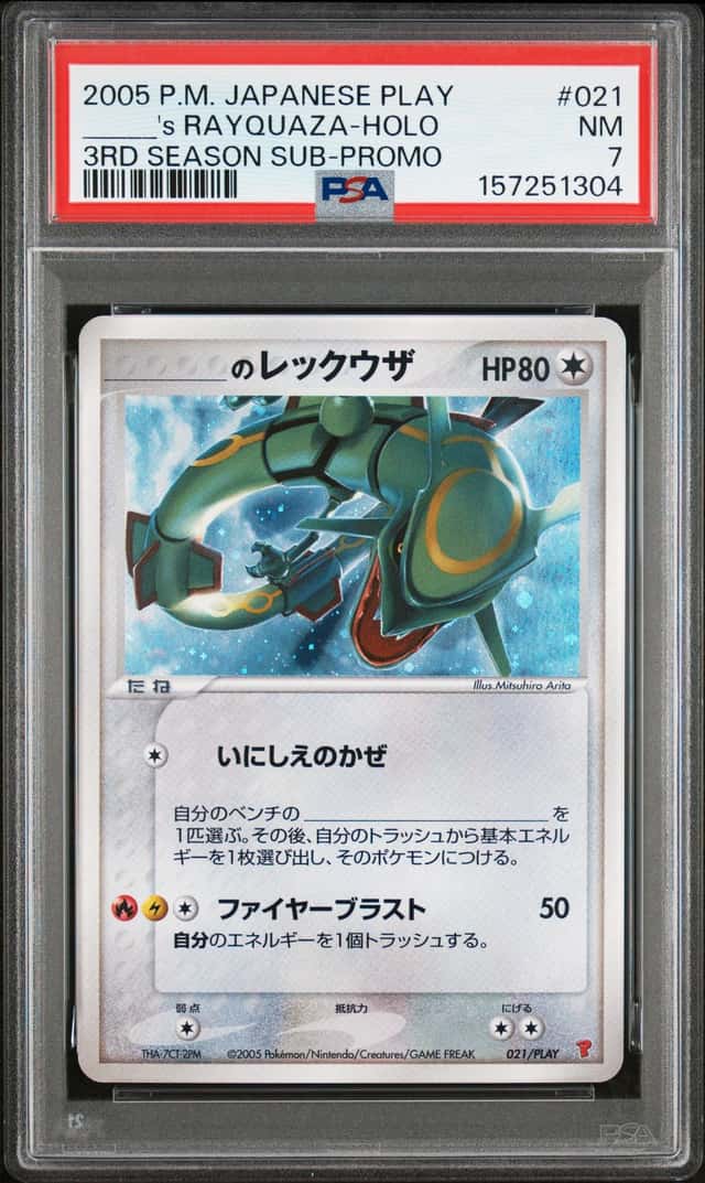 _____'s RAYQUAZA-HOLO