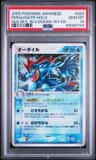 Feraligatr