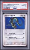 Sky'S Rayquaza