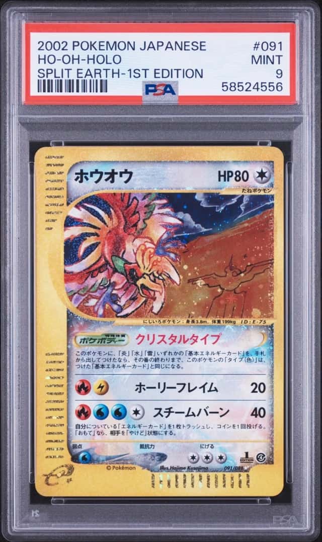 Ho-Oh