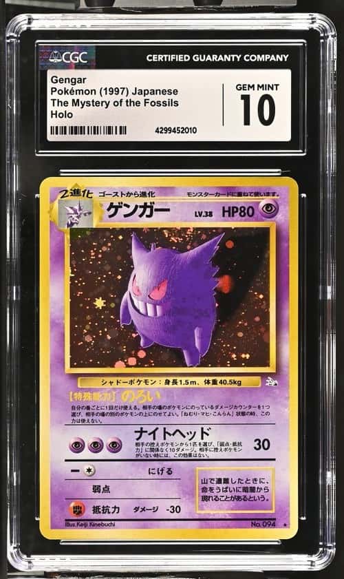 Gengar