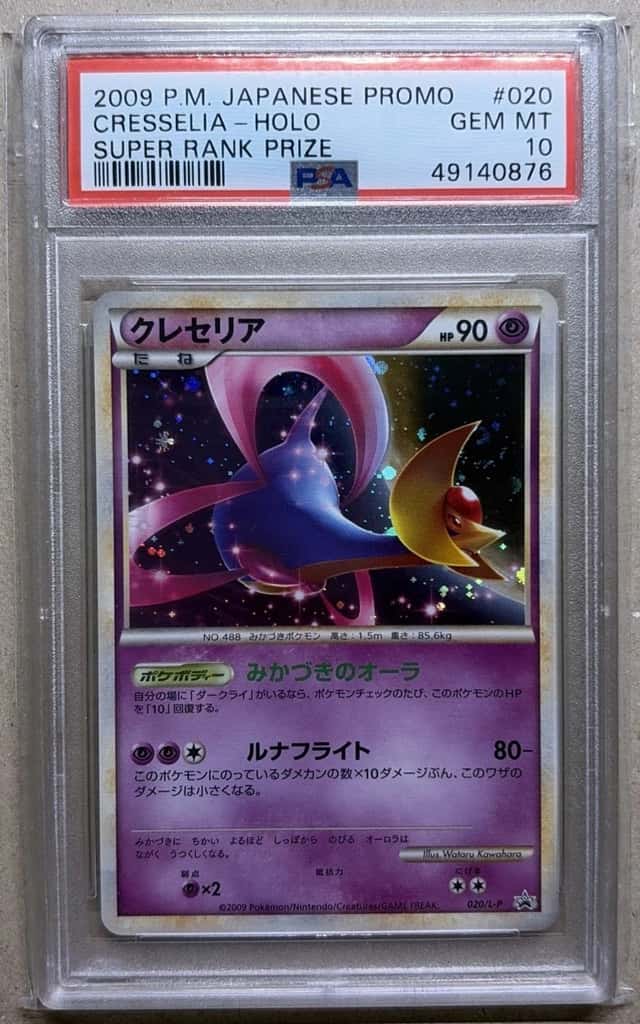 CRESSelia