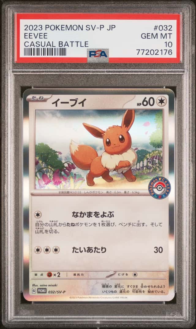 Eevee