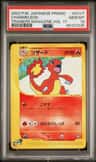 Charmeleon