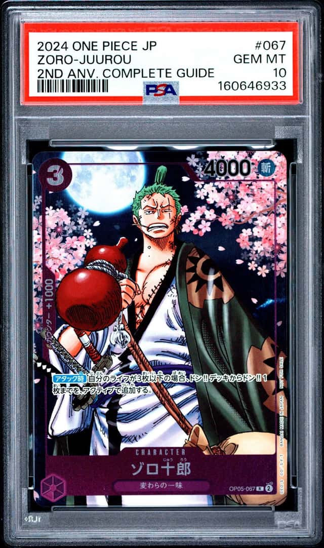 Zoro-Juurou