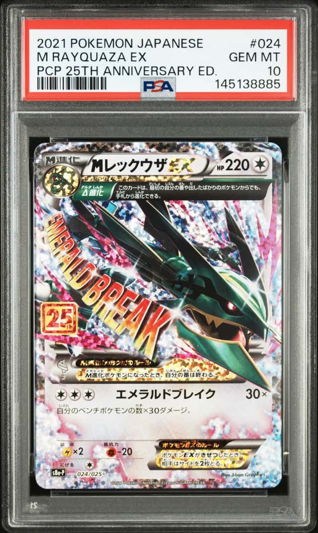 M Rayquaza EX