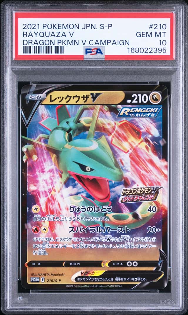 Rayquaza V