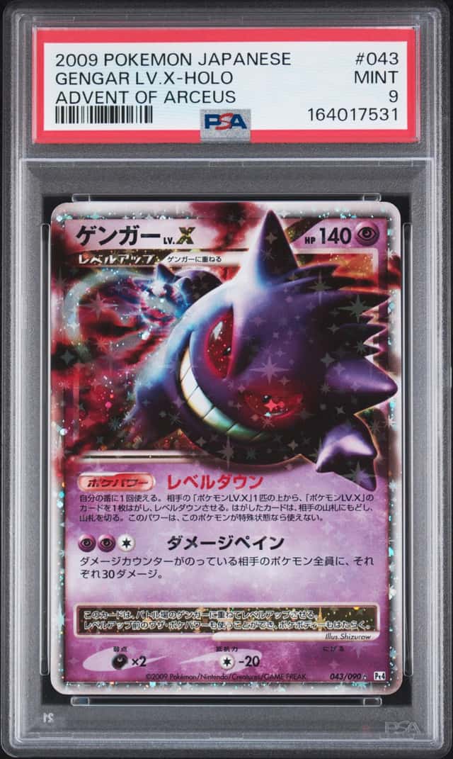 Gengar Level X