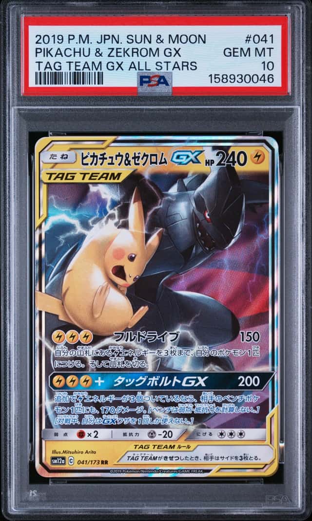 Pikachu & Zekrom GX