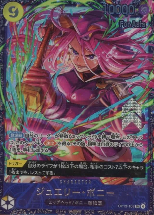 Op Event Top Prize