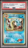 Misty'S Gyarados