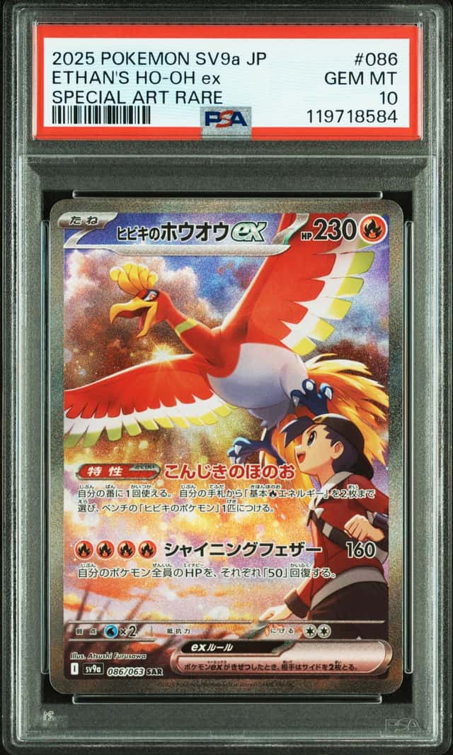 ETHAN'S HO-OH ex