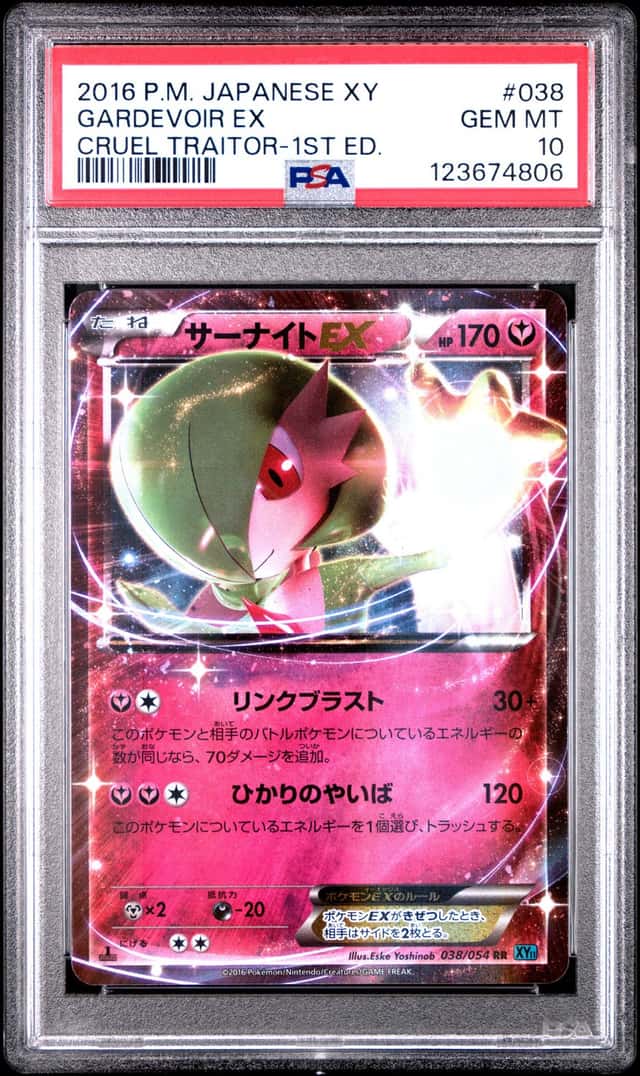 Gardevoir EX